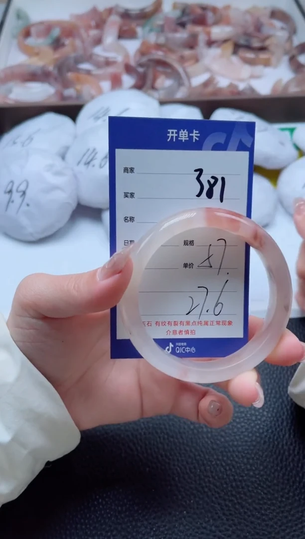 【闪购商品】石英质玉手镯未镶嵌381-57