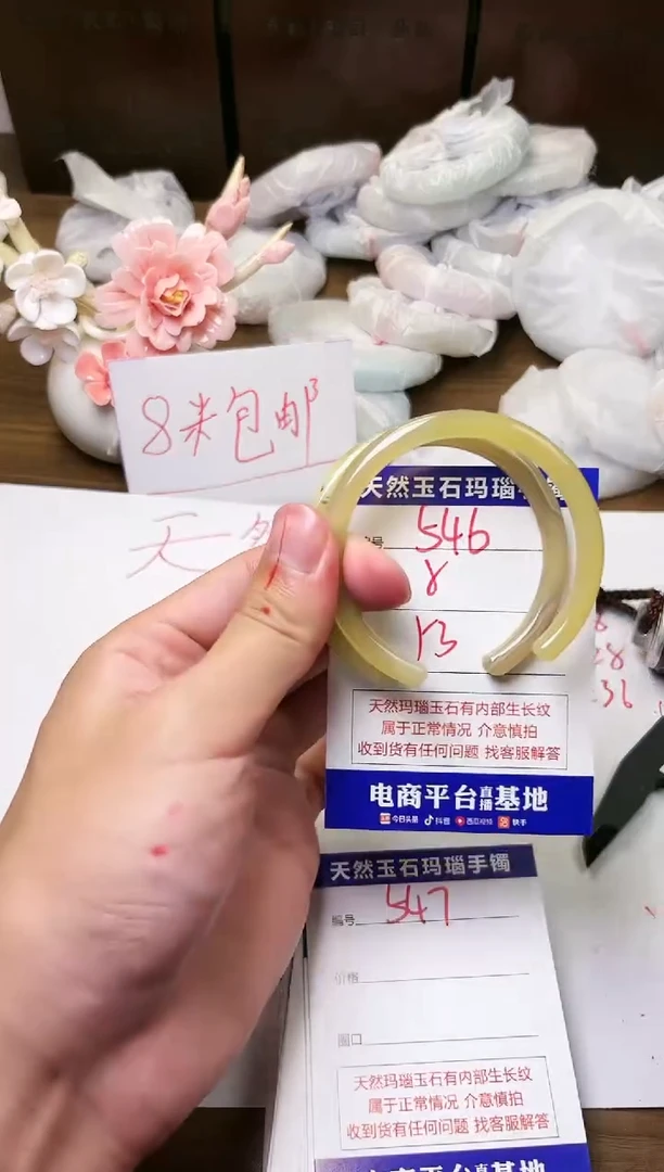 手镯玛瑙/玉髓未镶嵌546
