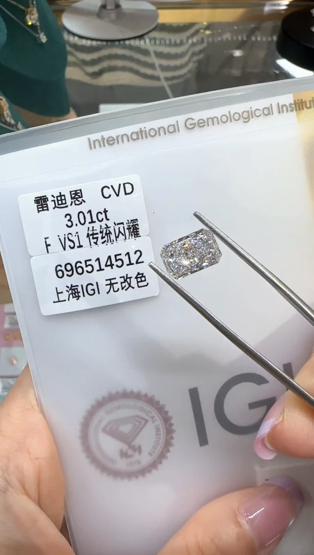 实验室培育钻石裸石未镶嵌@3.01 ct 先鉴赏，再定制！