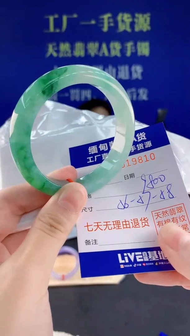 未镶嵌手镯翡翠10天然翡翠A货