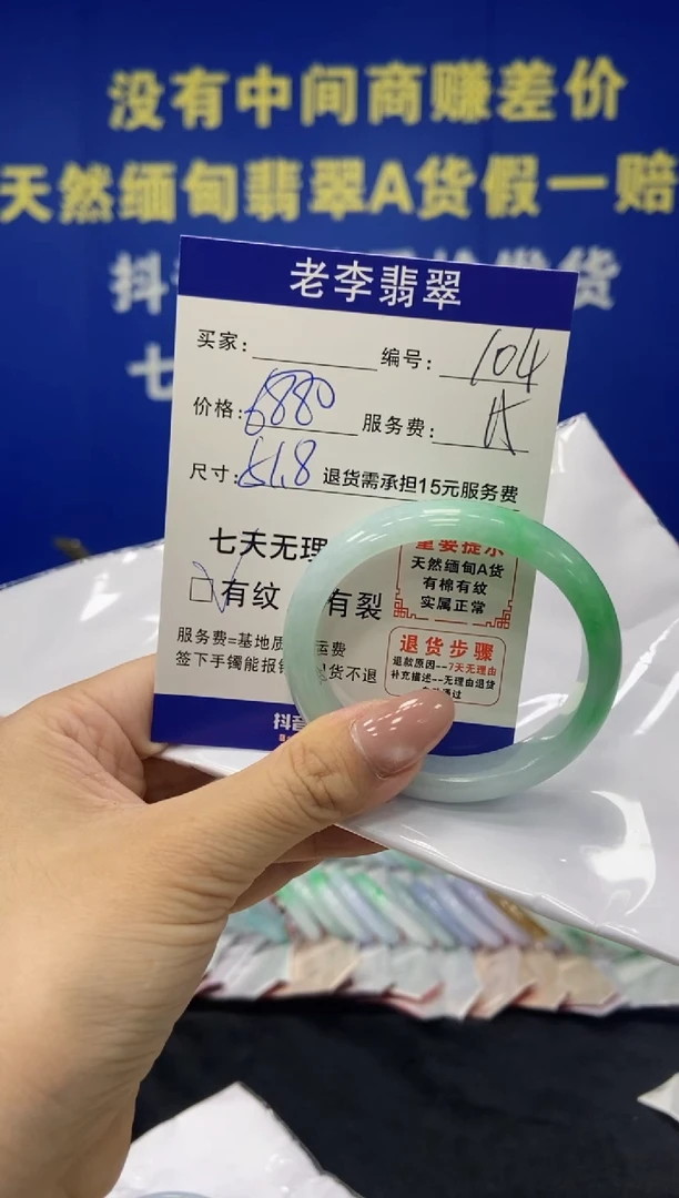 未镶嵌手镯（贵妃镯）翡翠翡翠手镯单样发一104