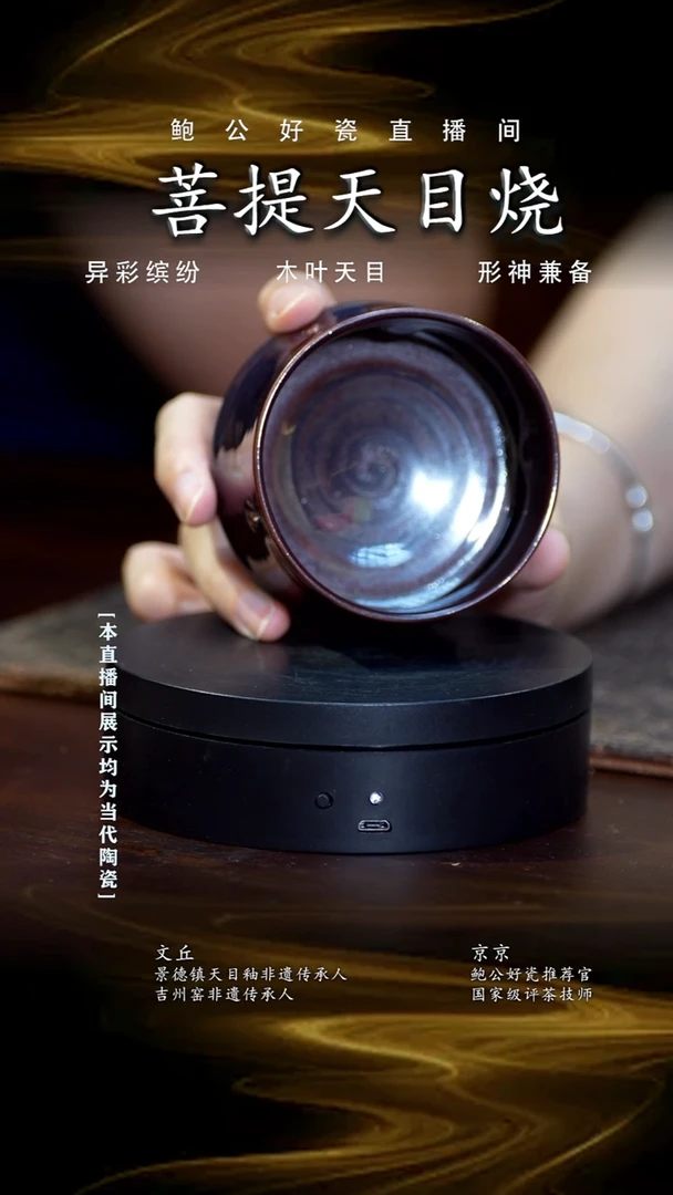 摆件鲍公好瓷直播闪购26