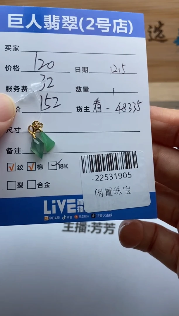 颈饰18K金镶嵌翡翠多人-22531905