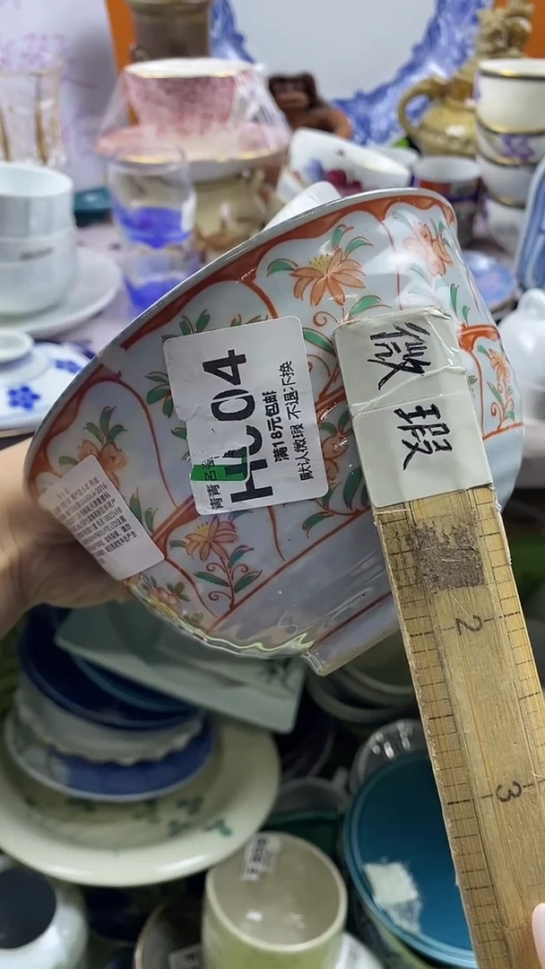 瓷片贝*兔默认微瑕，谨慎参拍h004
