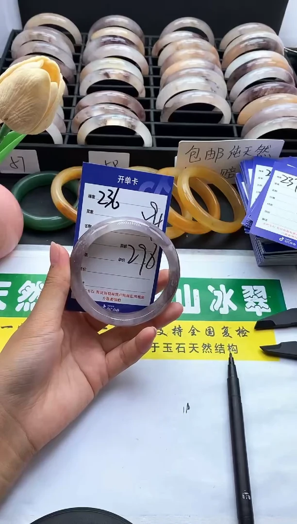 未镶嵌手镯石英质玉（金丝玉）236-59