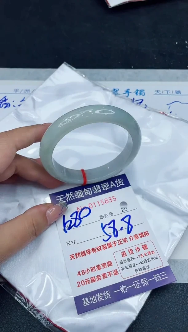 【闪购商品】翡翠手镯未镶嵌888888888888