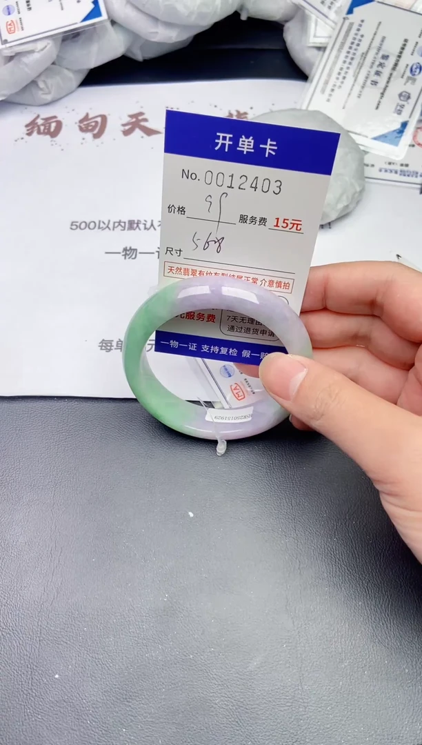 【闪购商品】翡翠手镯未镶嵌0000012403
