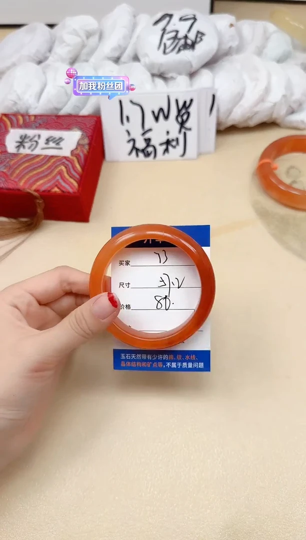 石英质玉手镯未镶嵌73/57.2