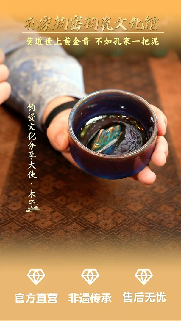 孔家钧窑当代作品-见山杯