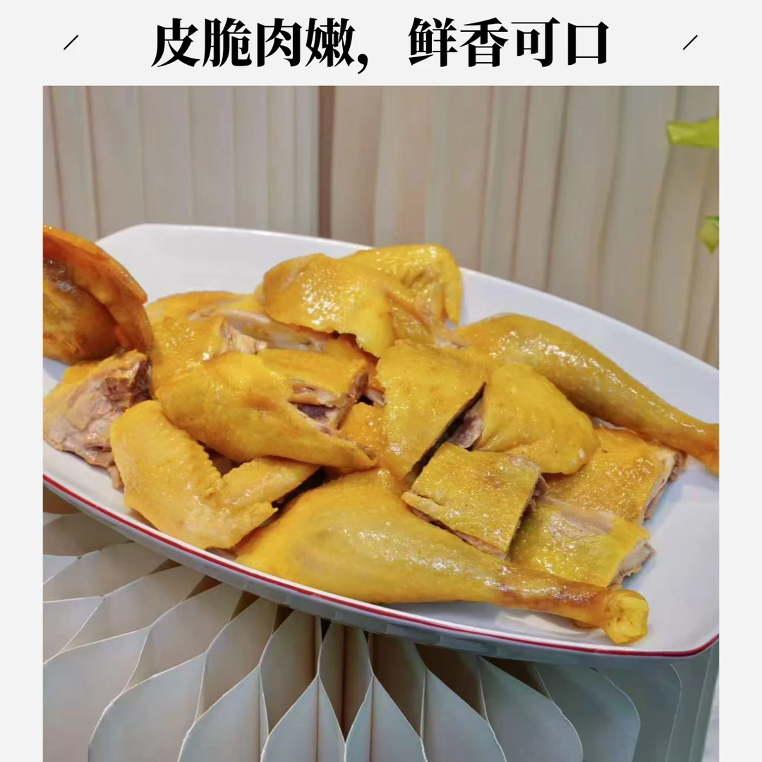 鸿运当头——盐焗鸡（尊贵宴客款）