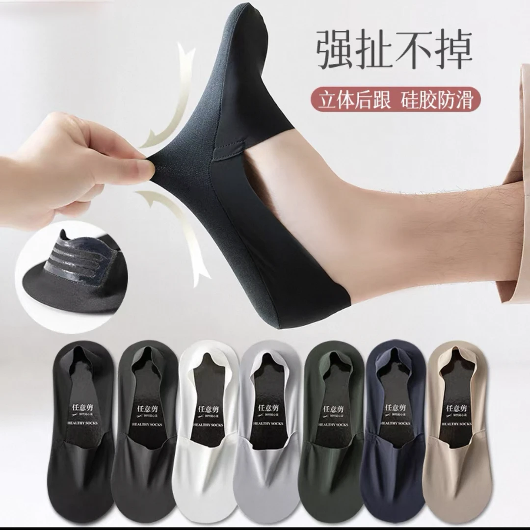 船袜男夏季潮流薄款防滑不掉跟袜子男短袜浅口低帮棉底冰丝款