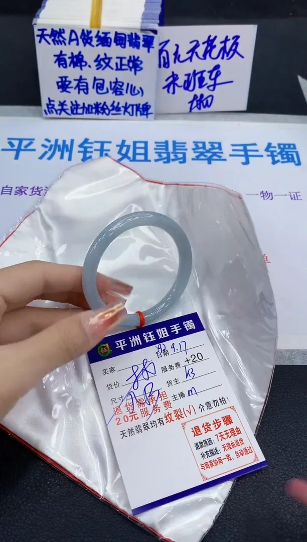 未镶嵌手镯翡翠111