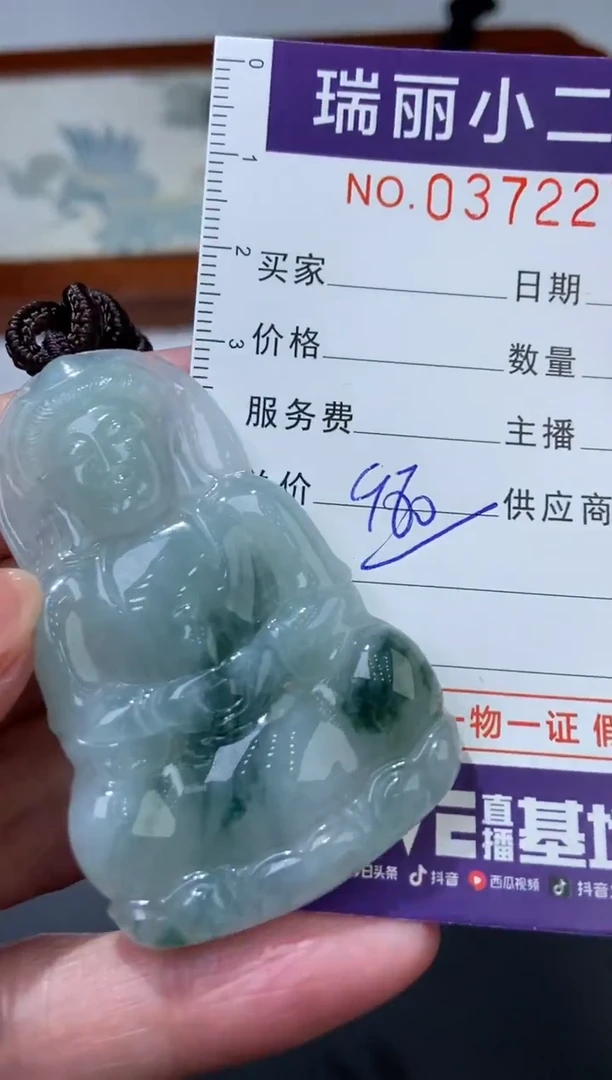 未镶嵌挂件翡翠墨*372369   多人