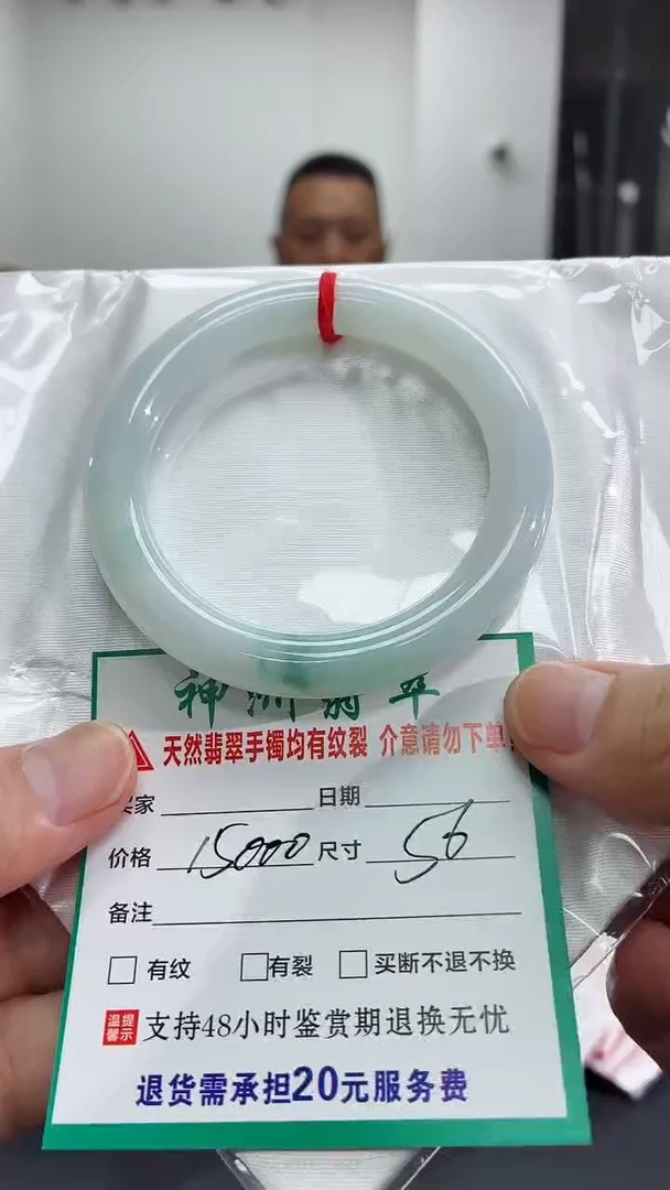 未镶嵌手镯翡翠翡翠手镯79