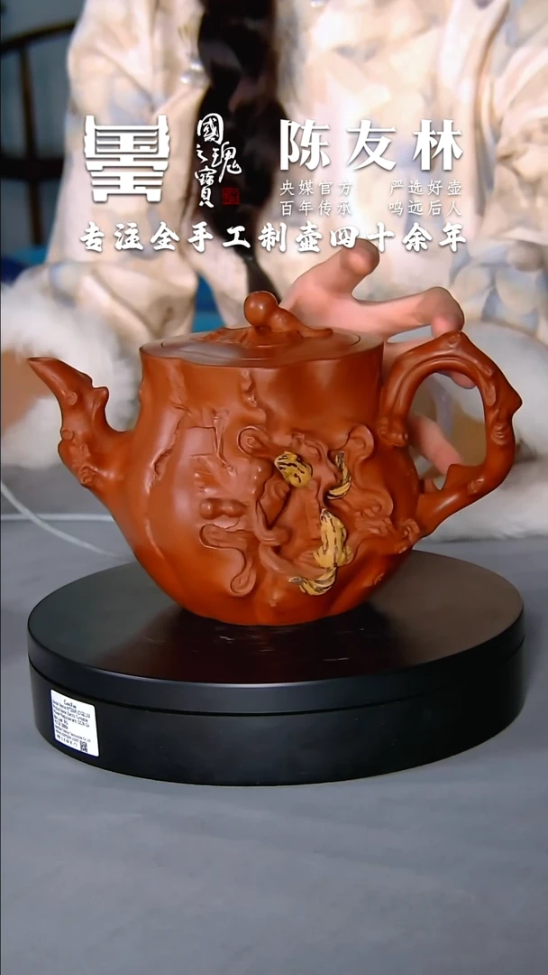 【闪购商品】瓷片陈鸣远          流水55