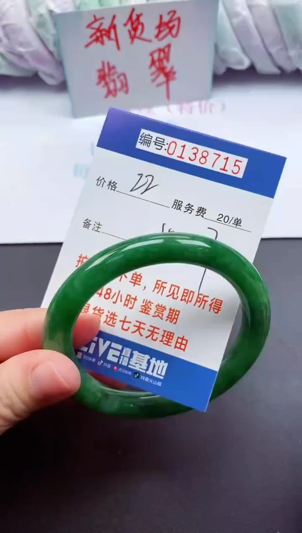 0以实物为准00000138715