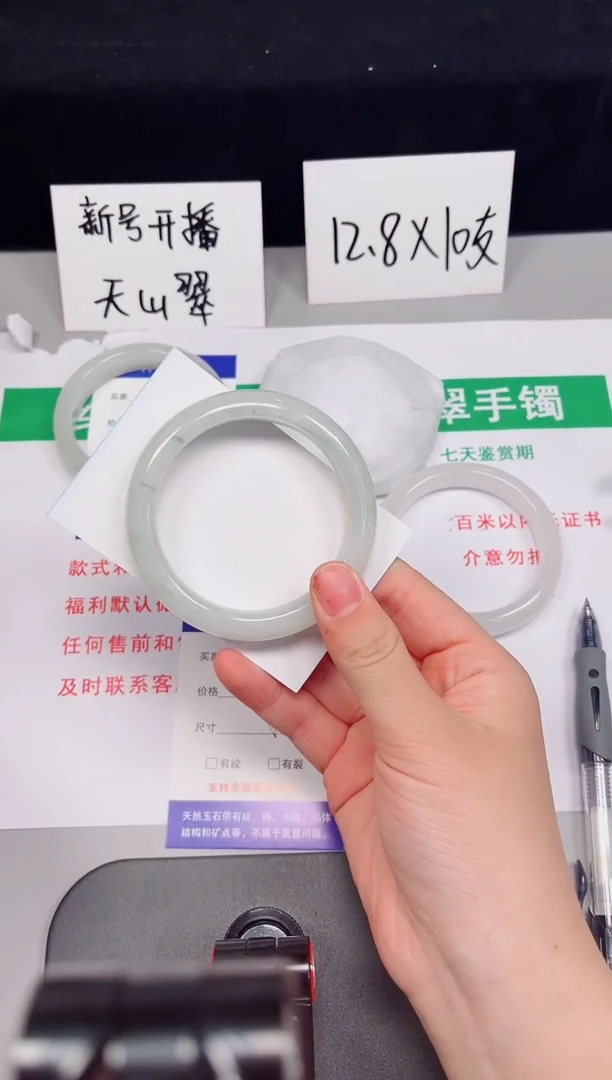 石英质玉手镯未镶嵌120-54/55