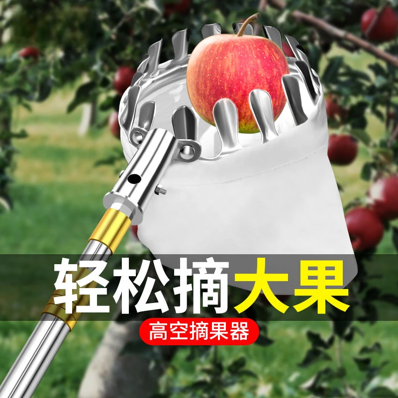 摘果神器柿子高空摘水果伸缩杆采摘果子器苹果杨梅芒果枇杷杏工具