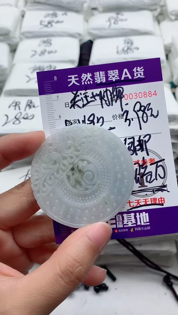 翡翠未镶嵌颈饰?****?·