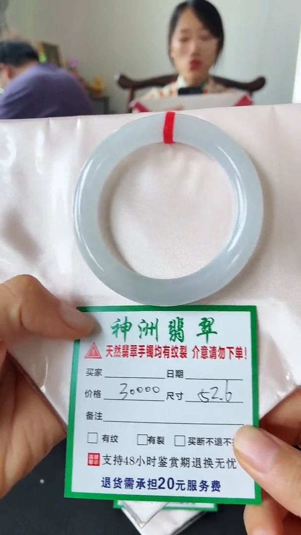 翡翠手镯未镶嵌翡翠手镯