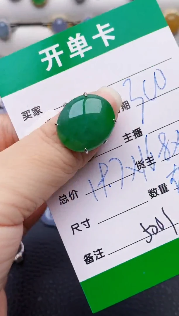 银S925镶嵌戒指翡翠5001