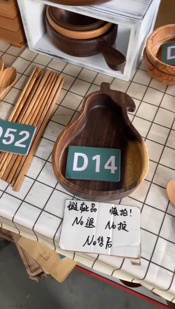 木闪购2025/7/17 D14 瑕疵品
