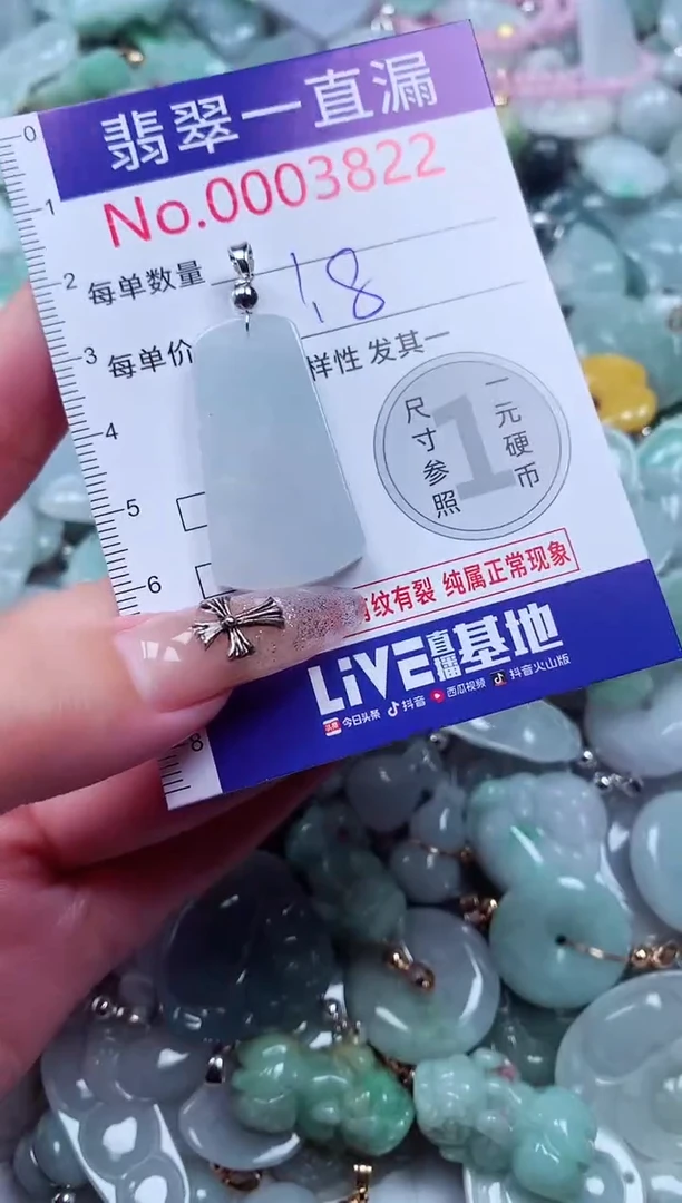 吊坠(不含链)未镶嵌翡翠3822