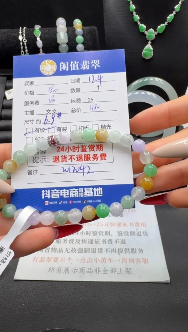 未镶嵌手串翡翠翡翠珠串