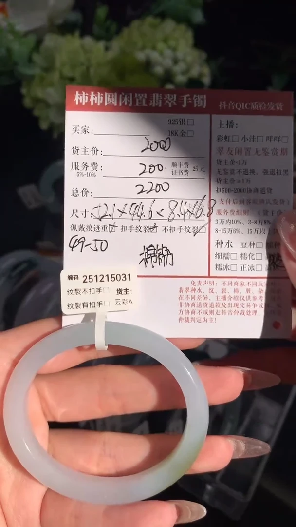 未镶嵌手镯翡翠姐姐251215031