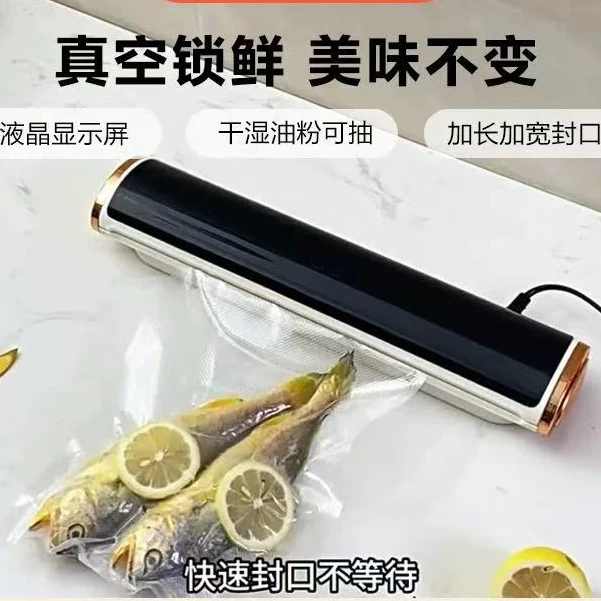 家用真空封口机