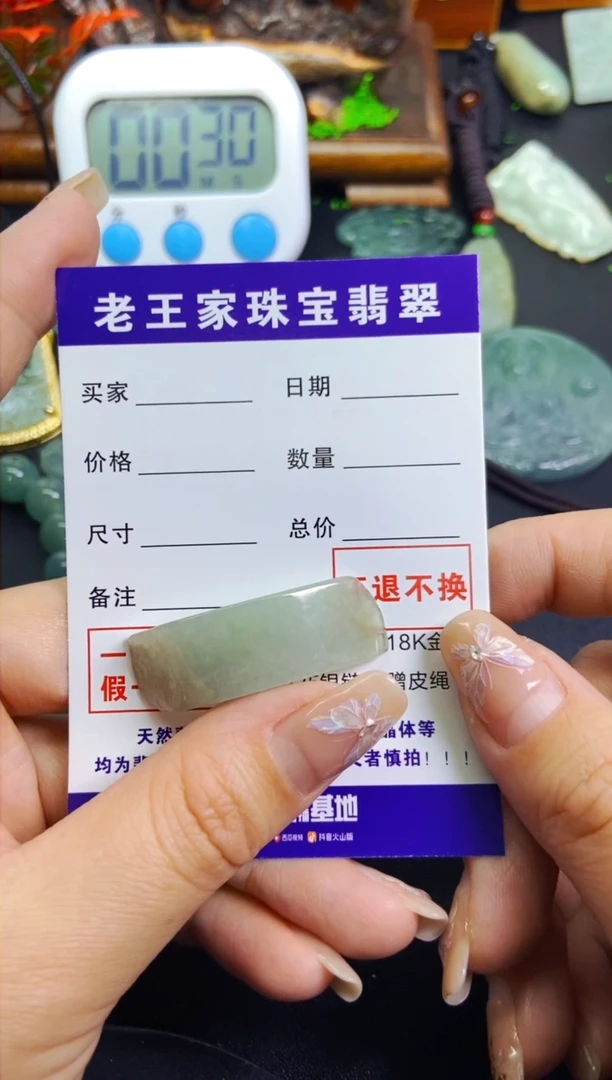 【闪购商品】翡翠颈饰未镶嵌料子