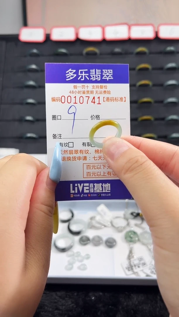 未镶嵌戒圈翡翠天然A货翡翠戒圈10741
