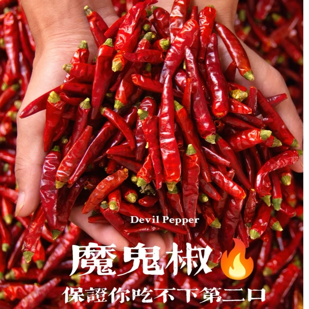 十里呛自晒干干辣椒 特辣 香辣 风干巨辣印度魔鬼辣 贵州红辣椒