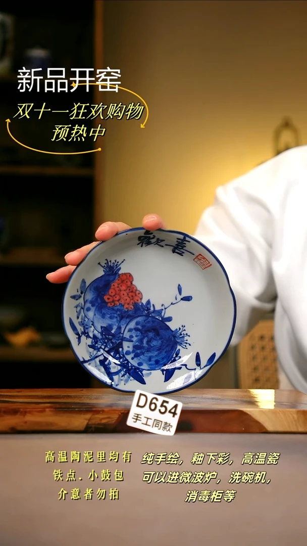 其他D654陶然集器瓷器
