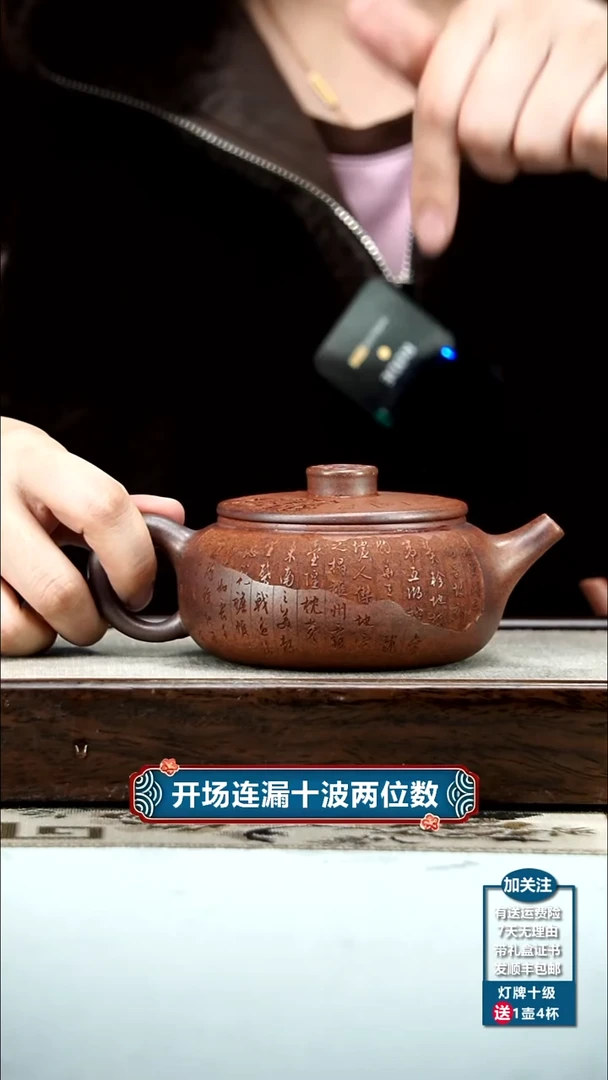 【闪购商品】紫砂茶壶顾建华天星泥柴烧滕王阁序扁韵260CC