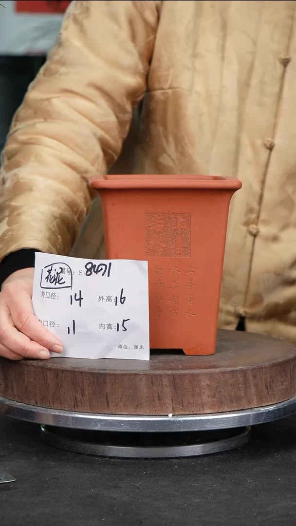 【闪购商品】紫砂花盆8471花泥紫砂花盆