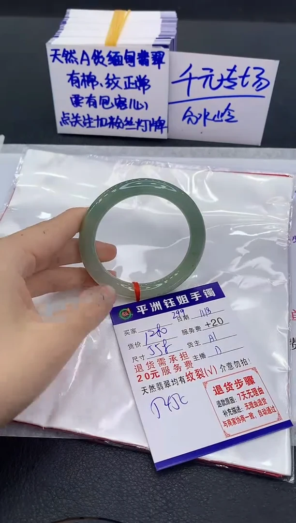 未镶嵌手镯翡翠1