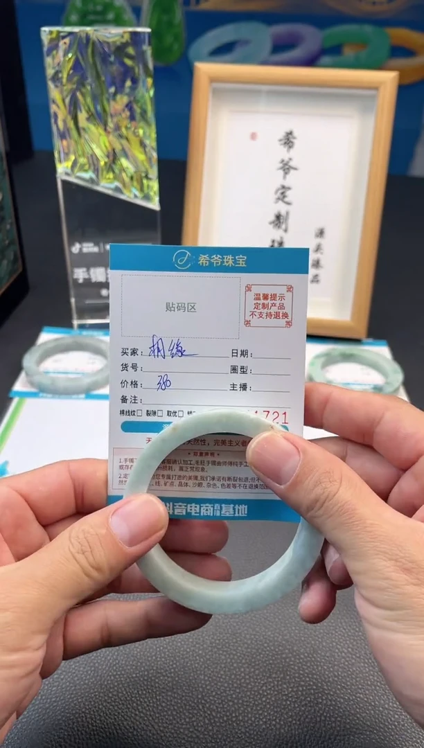 未镶嵌手镯定制翡翠相**美61-64