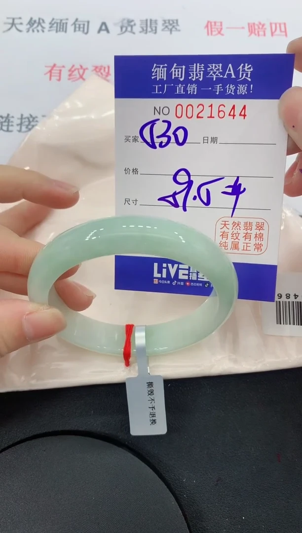 未镶嵌手镯翡翠44缅甸翡翠手镯