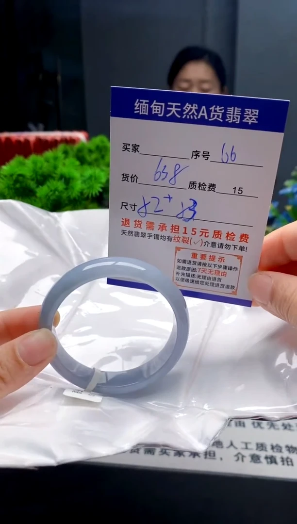 未镶嵌手镯翡翠66缅甸天然A货翡翠需包容瑕疵，介意慎拍