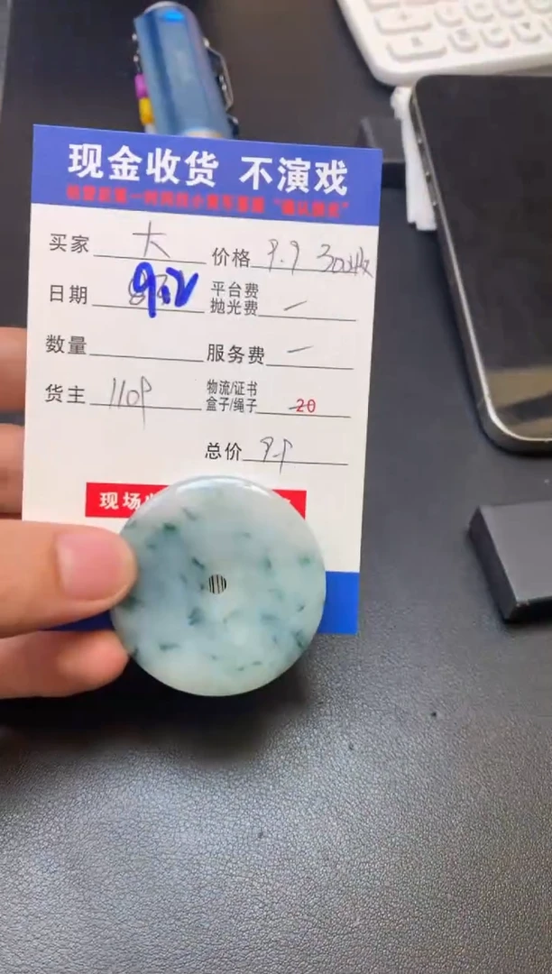 未镶嵌定制翡翠大*SYD156696