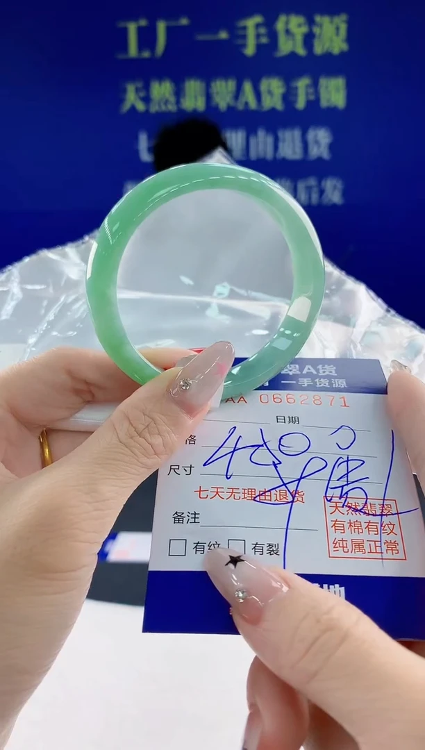 翡翠手镯未镶嵌71天然翡翠A货