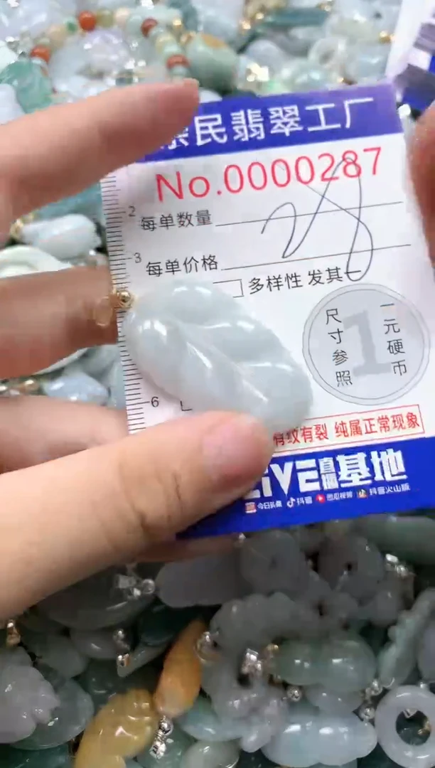 翡翠未镶嵌吊坠(不含链)287