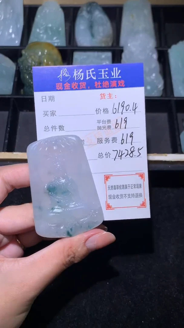 未镶嵌定制翡翠-毛货不退不换-多样性发其一