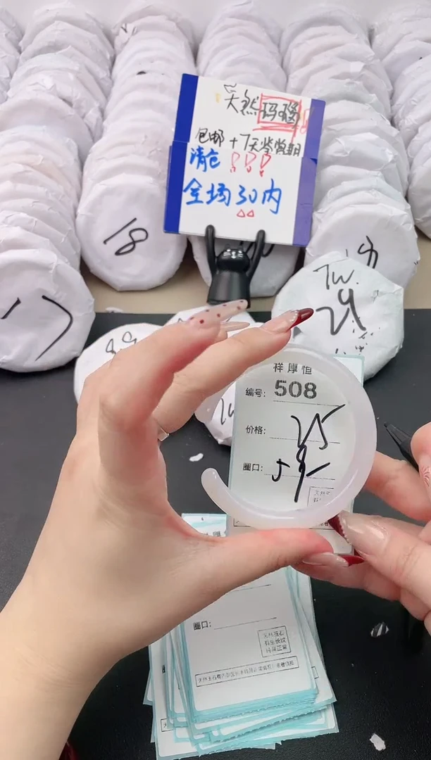 【闪购商品】玛瑙/玉髓手镯未镶嵌508