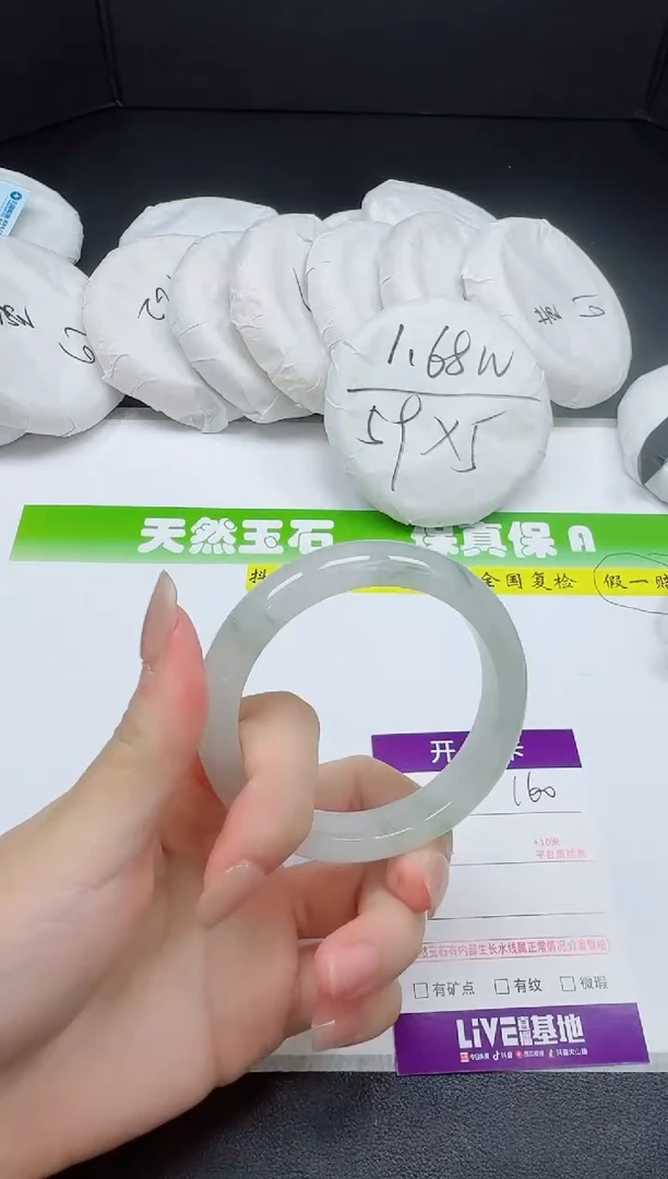 石英质玉手镯未镶嵌0160-5152
