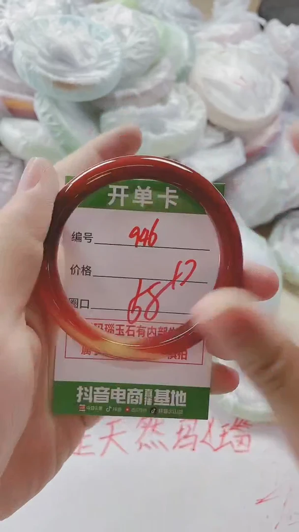 【闪购商品】玛瑙/玉髓手镯未镶嵌946