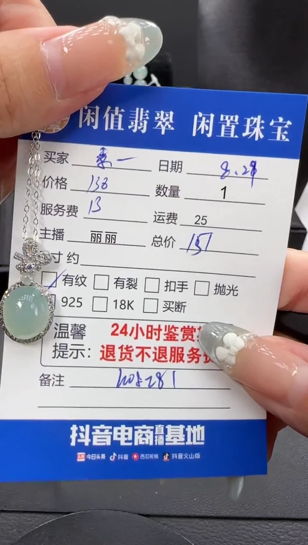 吊坠(赠链)银S925镶嵌翡翠素****！翡翠吊坠