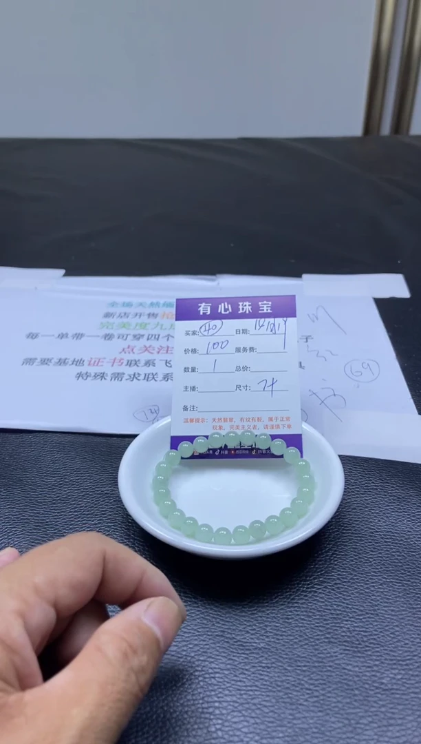 未镶嵌散珠翡翠成品发货  40号