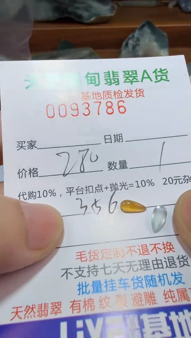 定制翡翠未镶嵌哇**咔翡翠